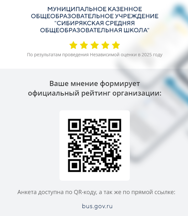 опрос.