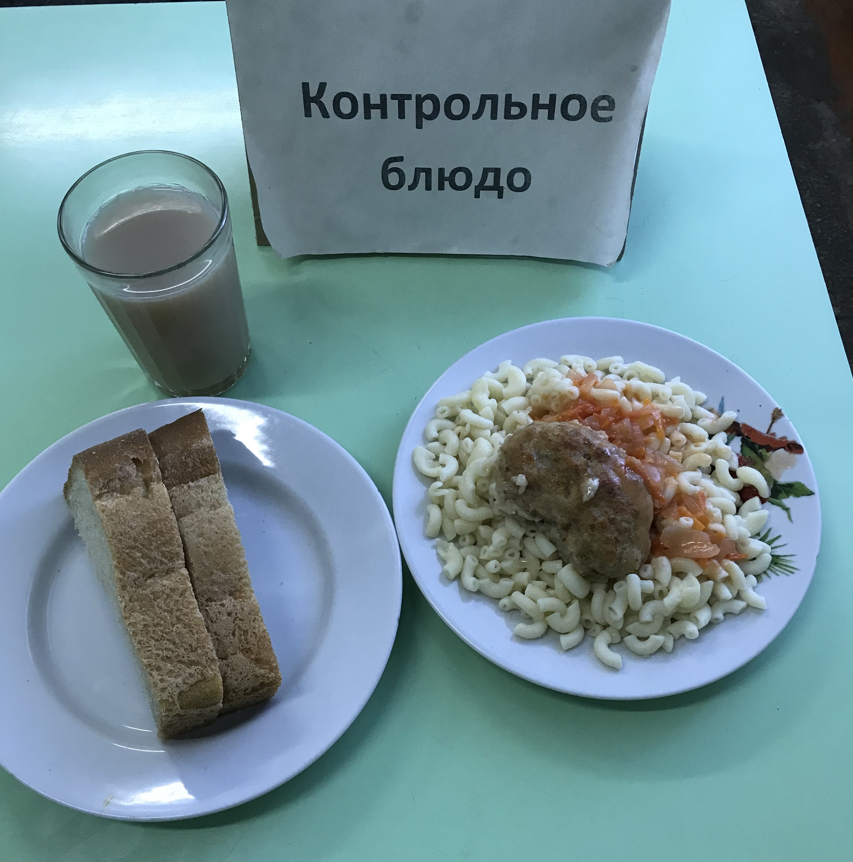 Меню на 16 декабря 2022.