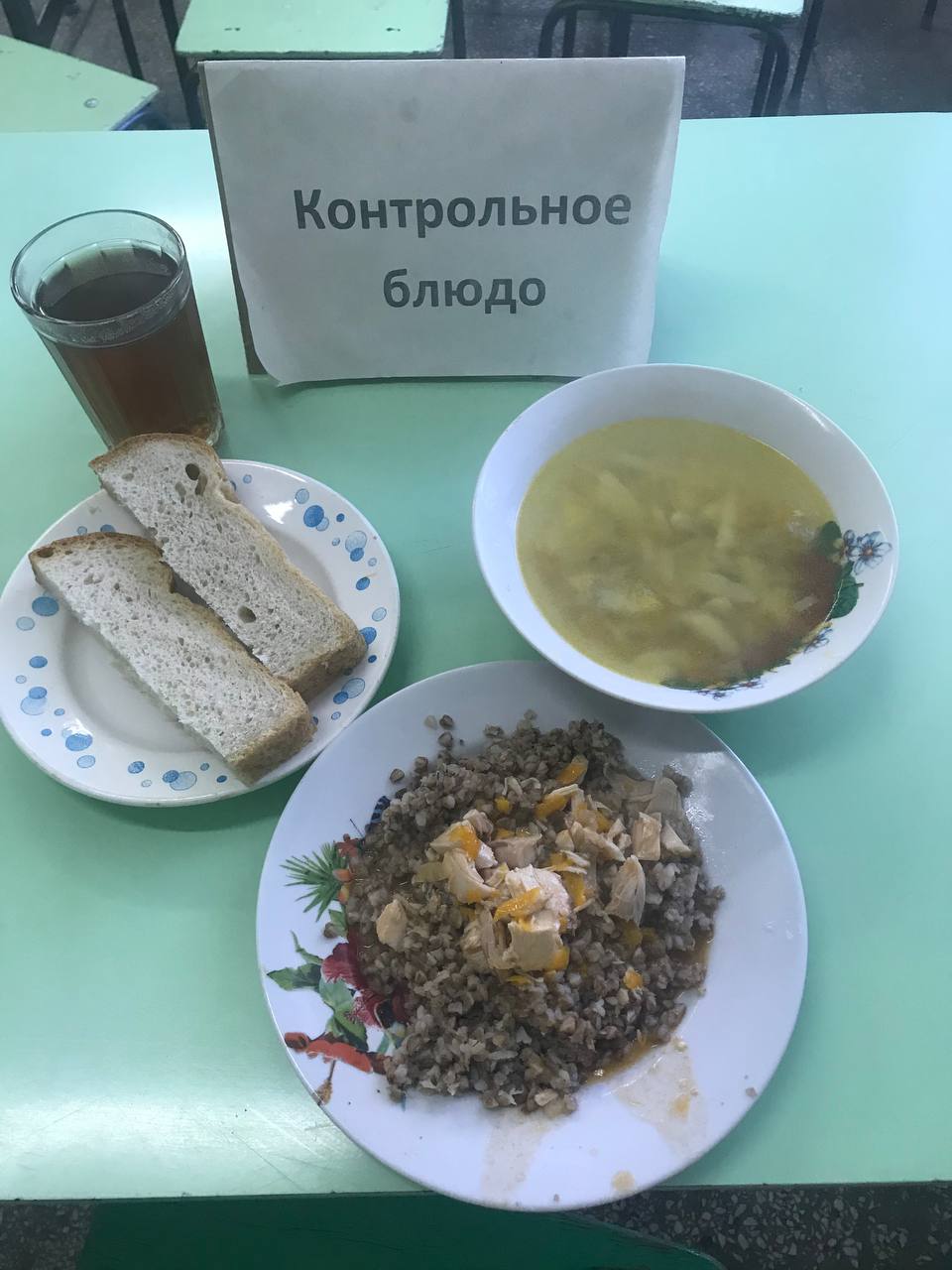 Меню на 13 сентября 2022.