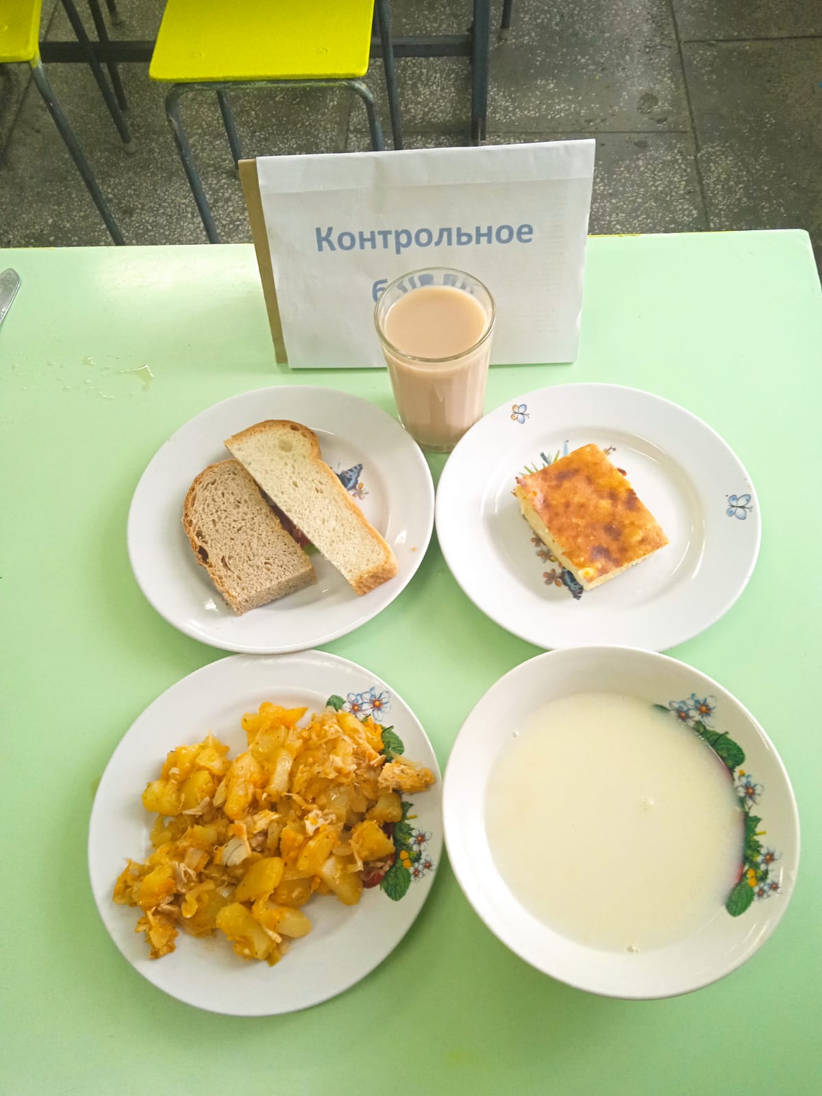 Меню на 16 октября 2024 года.