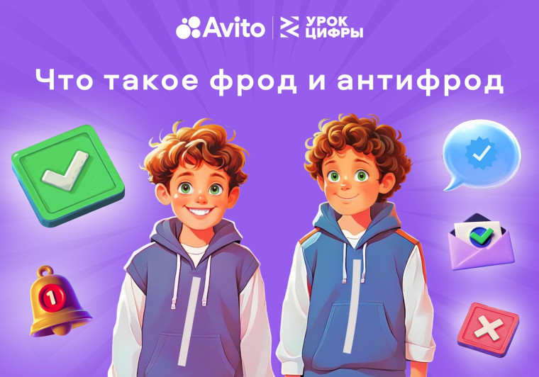 урок цифры.