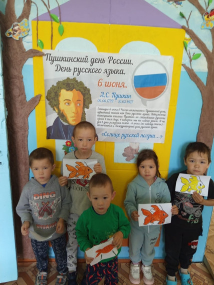 День русского языка.