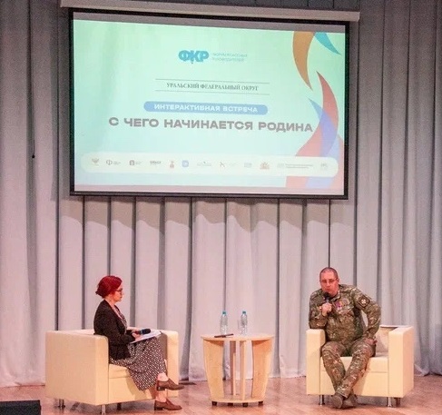 Второй день регионального этапа ФКР в Екатеринбурге.